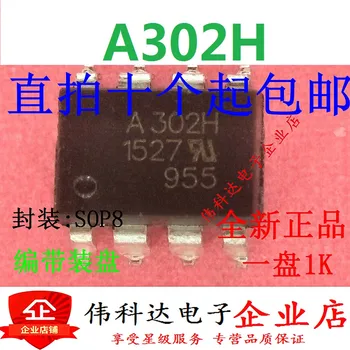 10шт A302H ACPL-302H HCPL-302H оптический соединительный чип SOP8