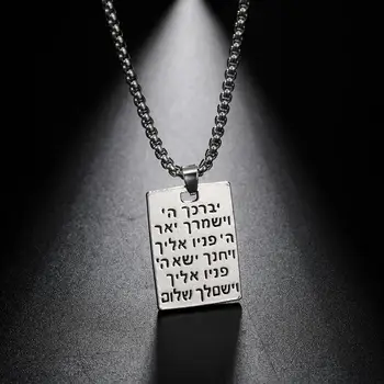 Likgreat Еврейская выгравированная буква на иврите Этническое послание на ожерелье для мужчин и женщин Подвеска в виде Еврейской шкатулки Цепочка Подарок