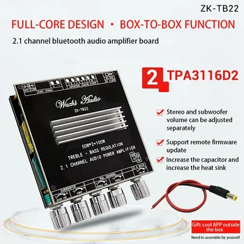 Плата усилителя ZK-TB22 2.1-Канальный Bluetooth 5.1 с корпусом DIY + Кабель постоянного тока 50Wx2 + Аудиомодуль Регулировки Твитера и сабвуфера Мощностью 100 Вт