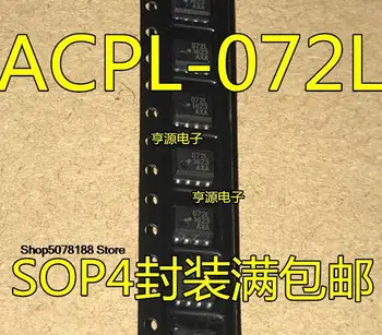 5 штук ACPL-072L SOP8 072L 72L Оригинальные новые Быстрая доставка